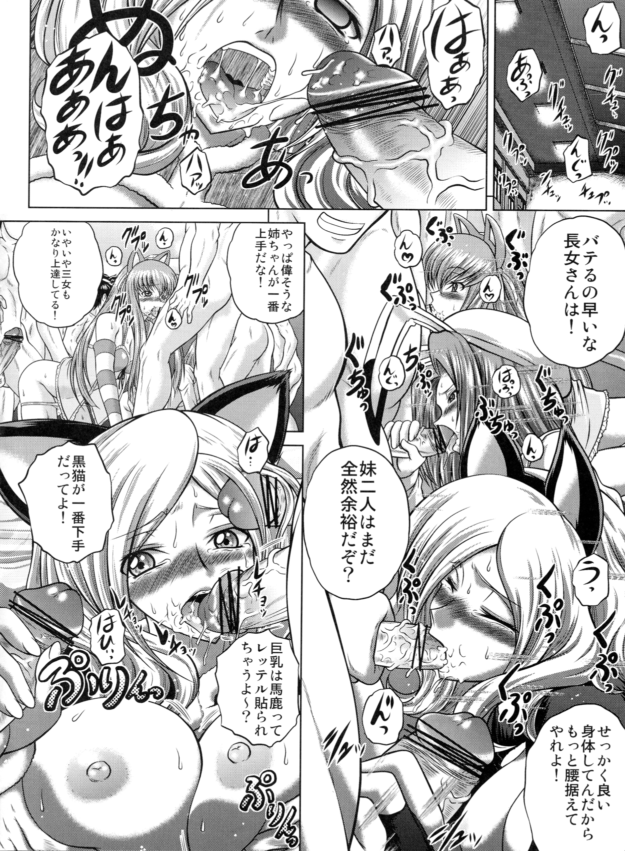 C2lemon@M page 7 full