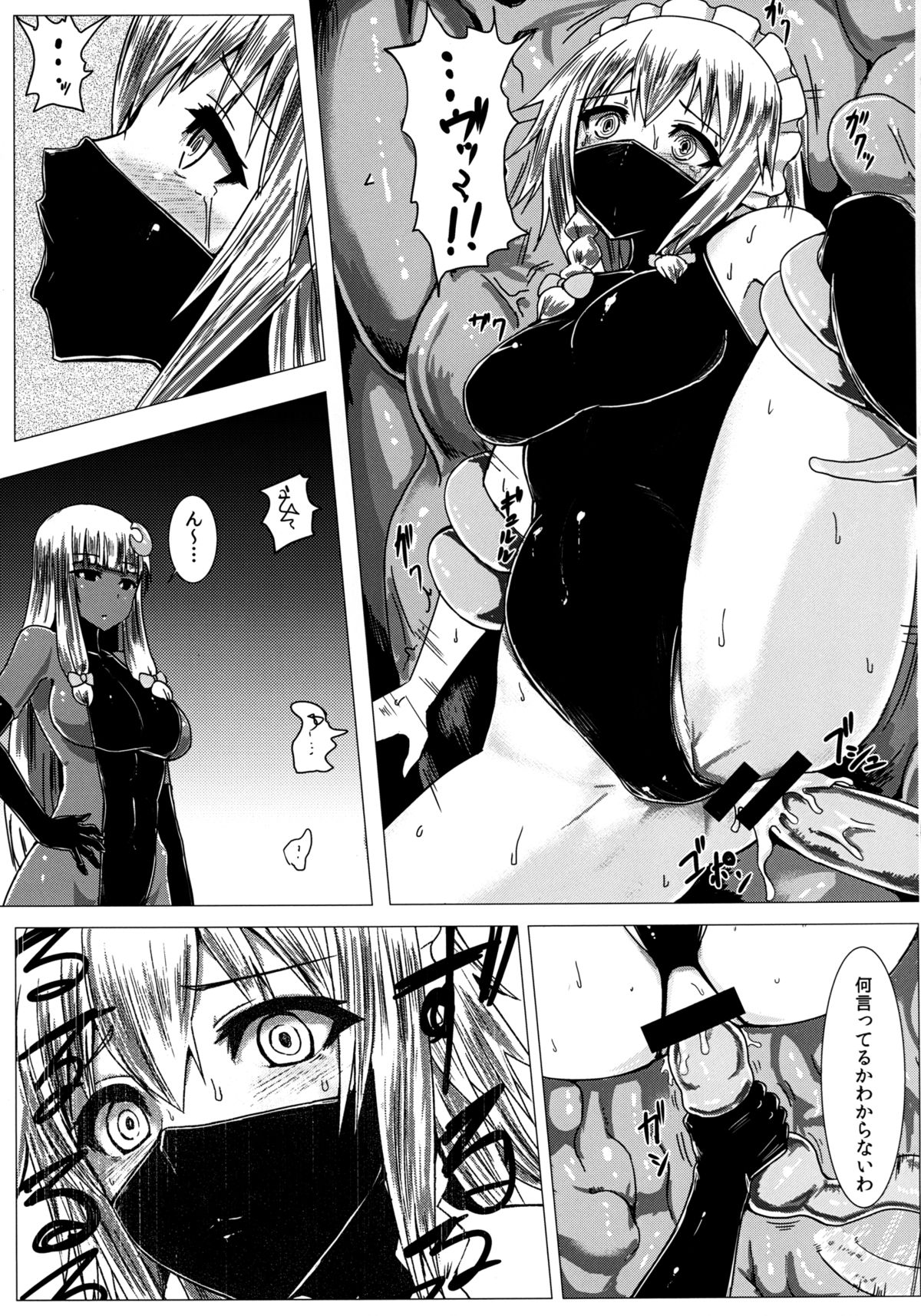 Matowaritsuki 2 page 10 full