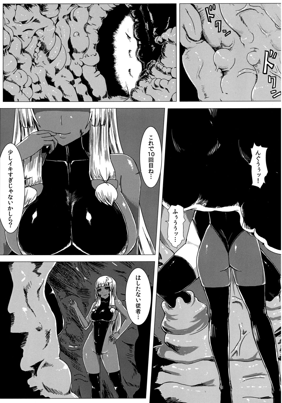 Matowaritsuki 2 page 2 full