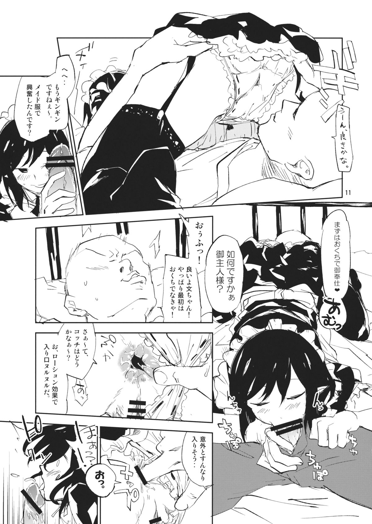 Aya-chan wa Sefure 1.1 page 10 full