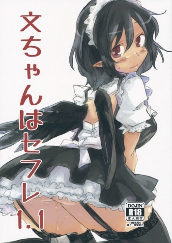 Aya-chan wa Sefure 1.1 cover