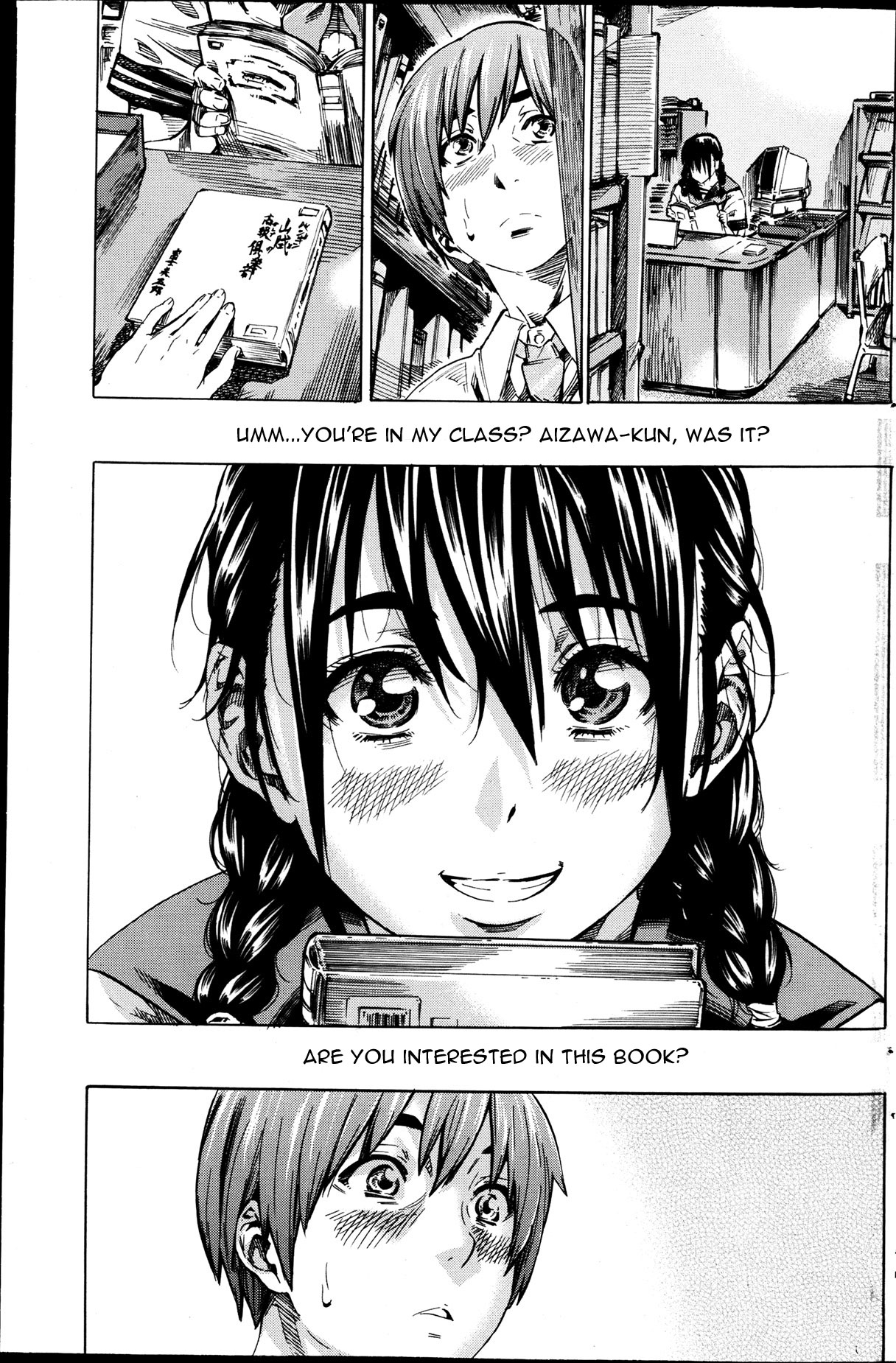 Utsusemi Kouhen page 5 full