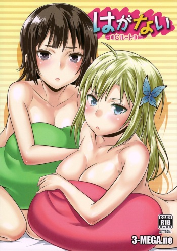Haganai C-route cover