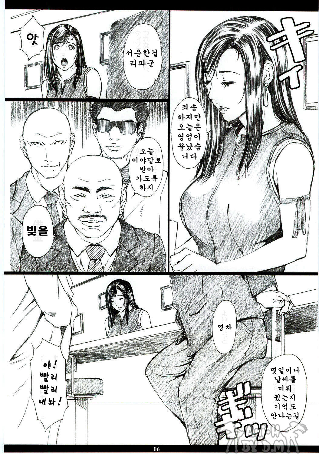 FF7MT - Masochist Tifa page 4 full