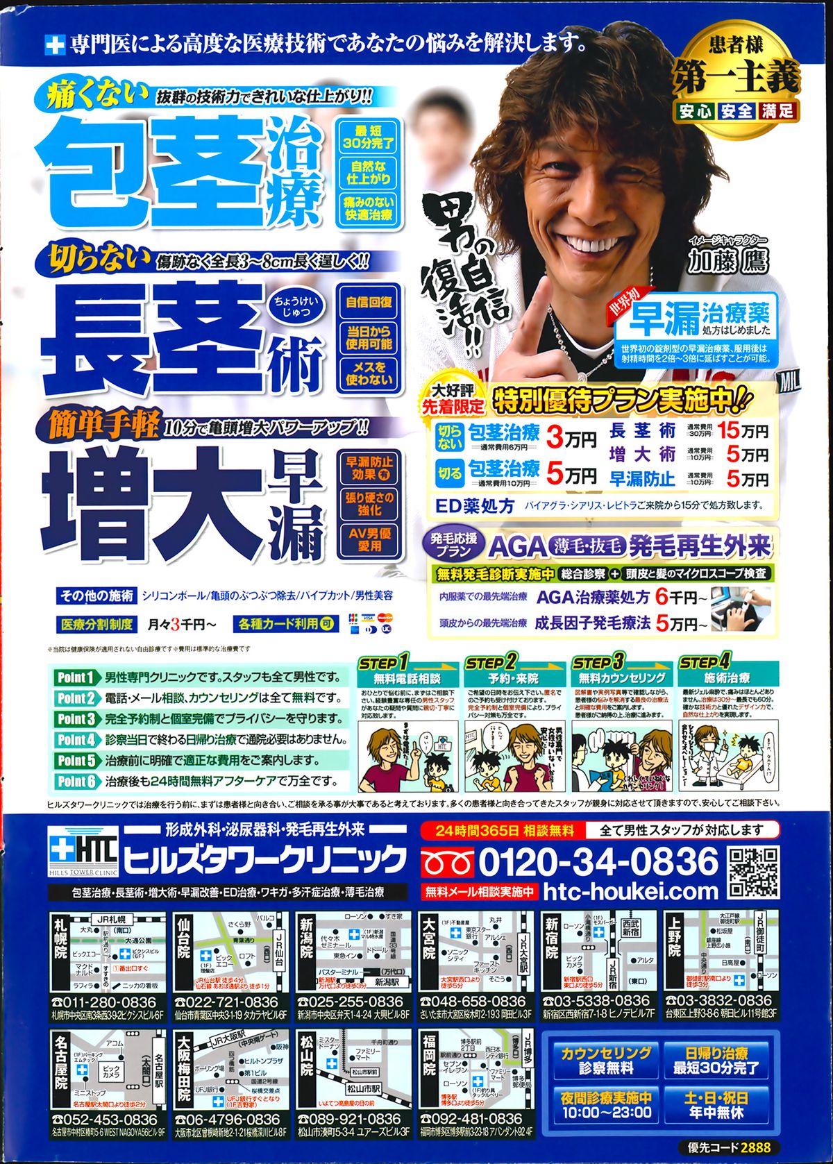 Action Pizazz Special 2014-03 page 3 full