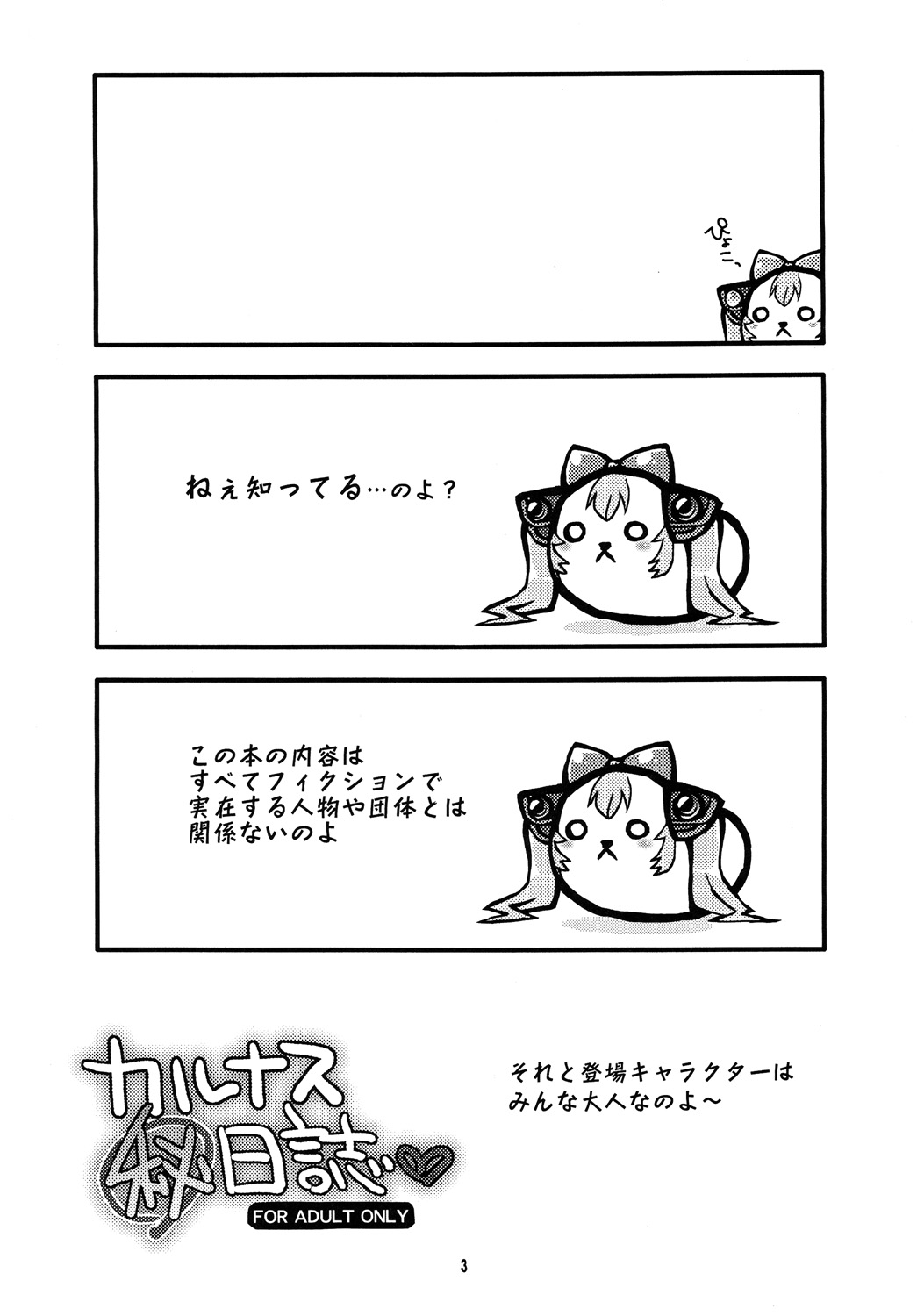 Calnus  Nisshi page 2 full