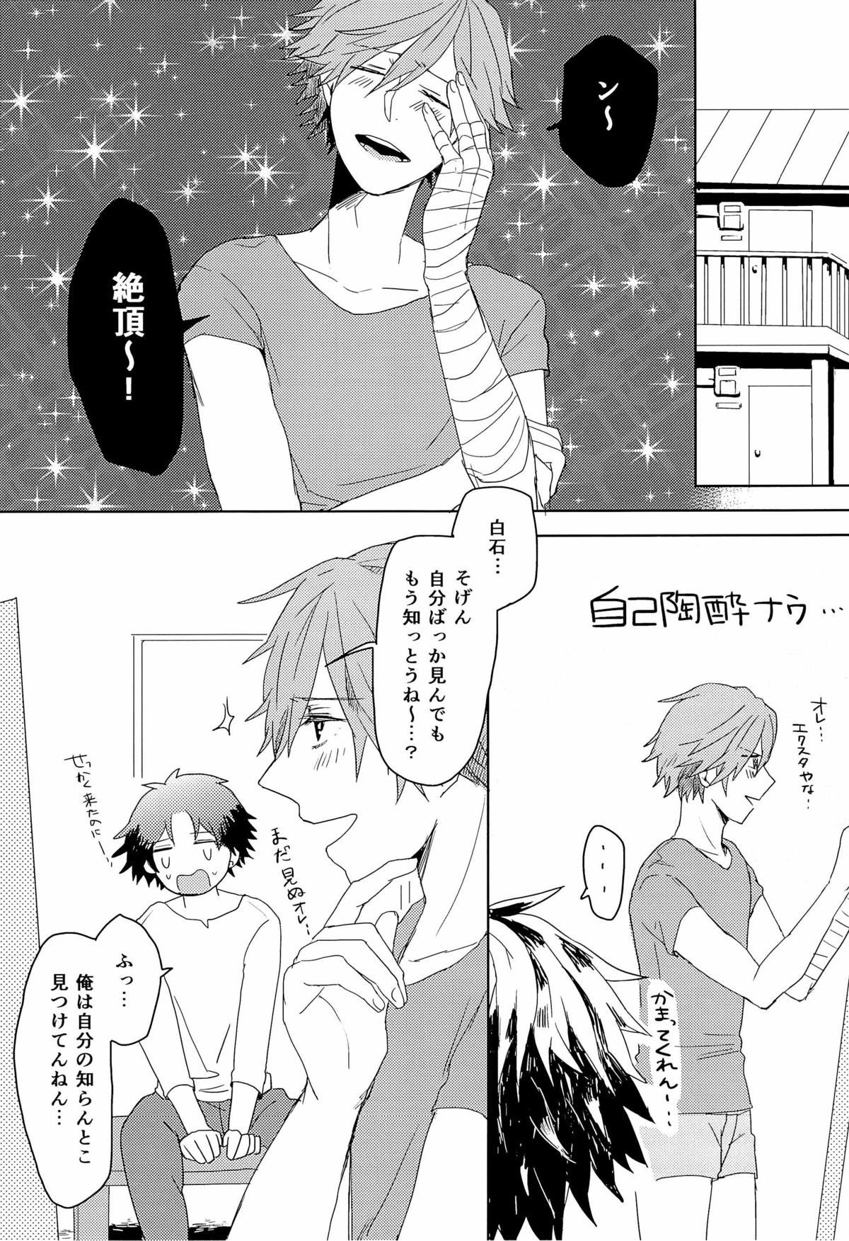 Kagami no Naka no x.t.c. page 5 full
