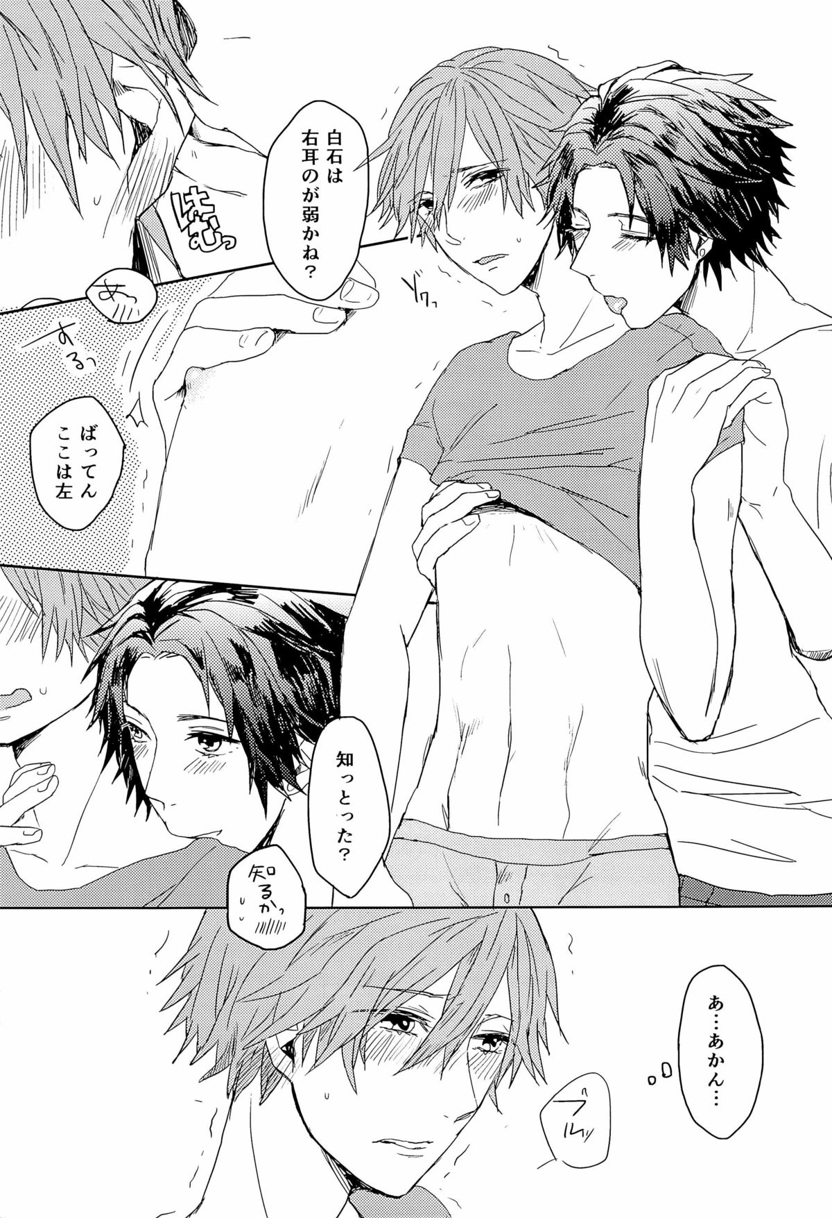 Kagami no Naka no x.t.c. page 7 full