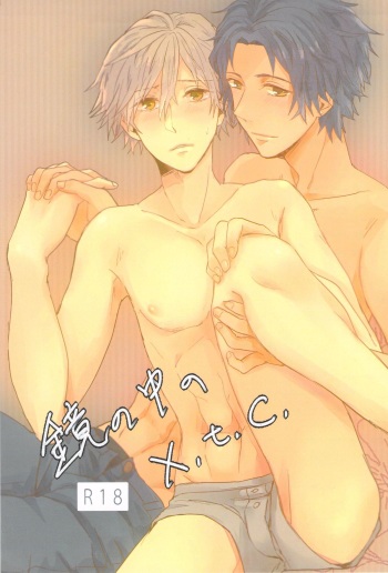Kagami no Naka no x.t.c. cover