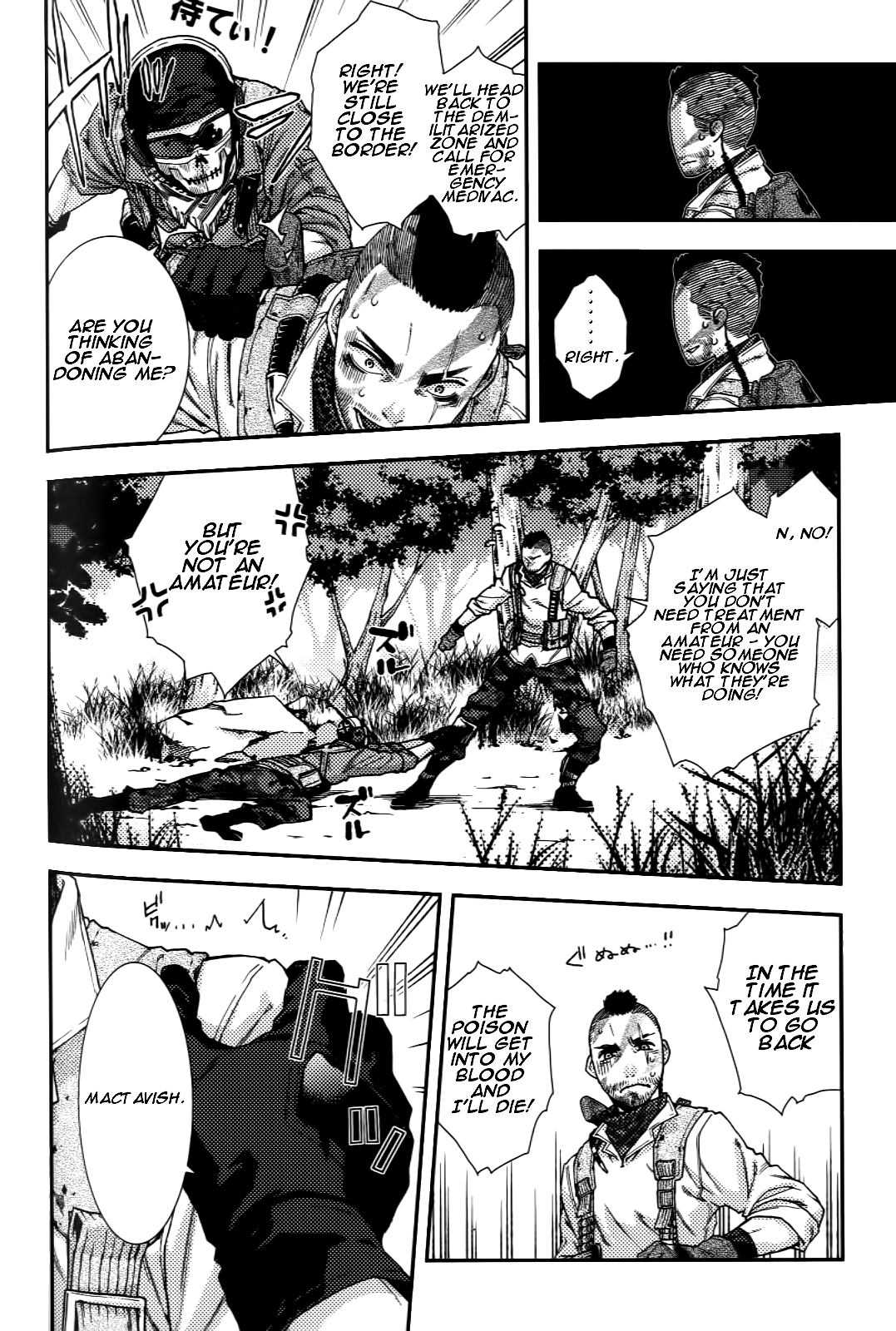 CARELESS MISTAKE page 6 full