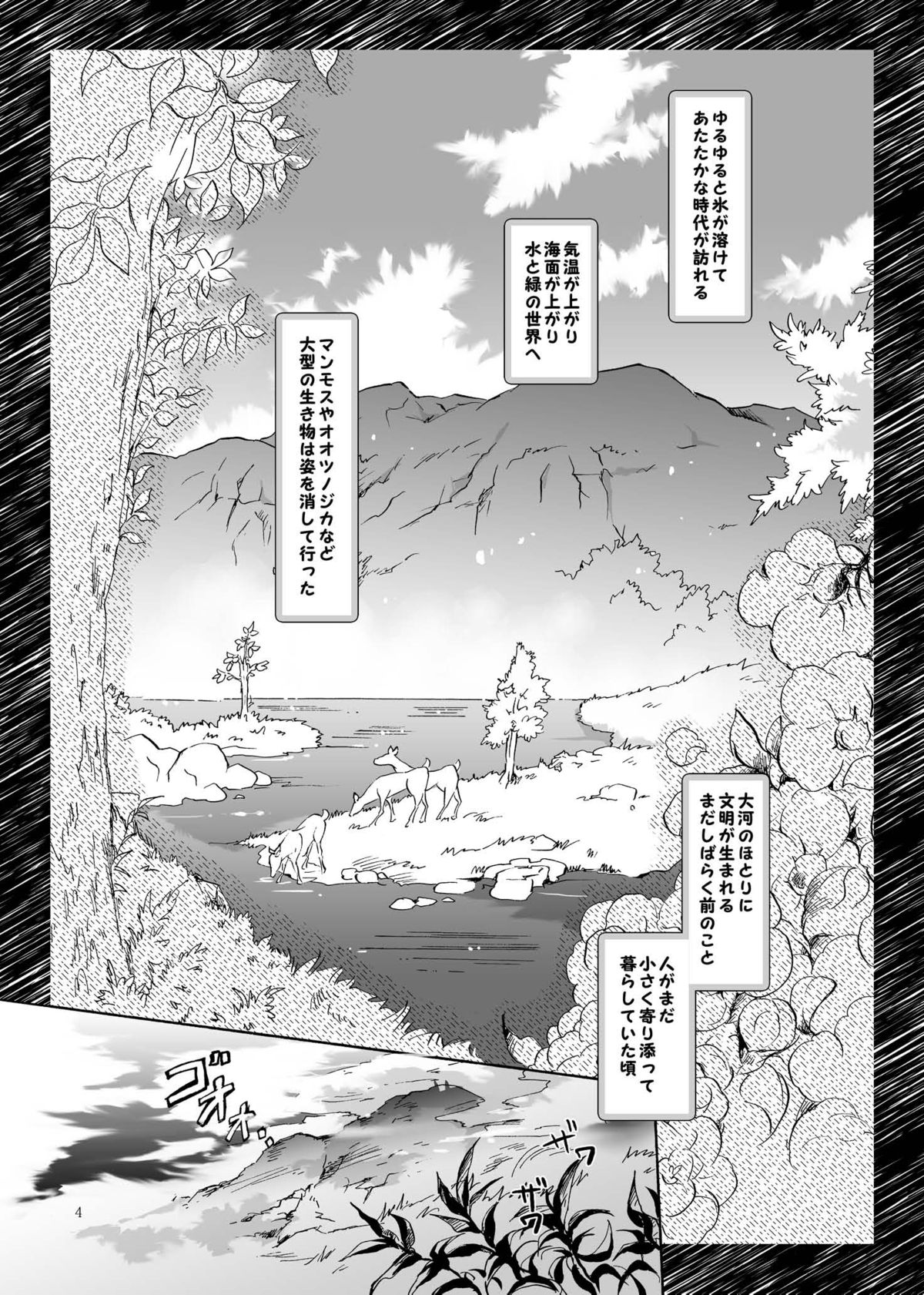 EARTH GIRLS page 4 full