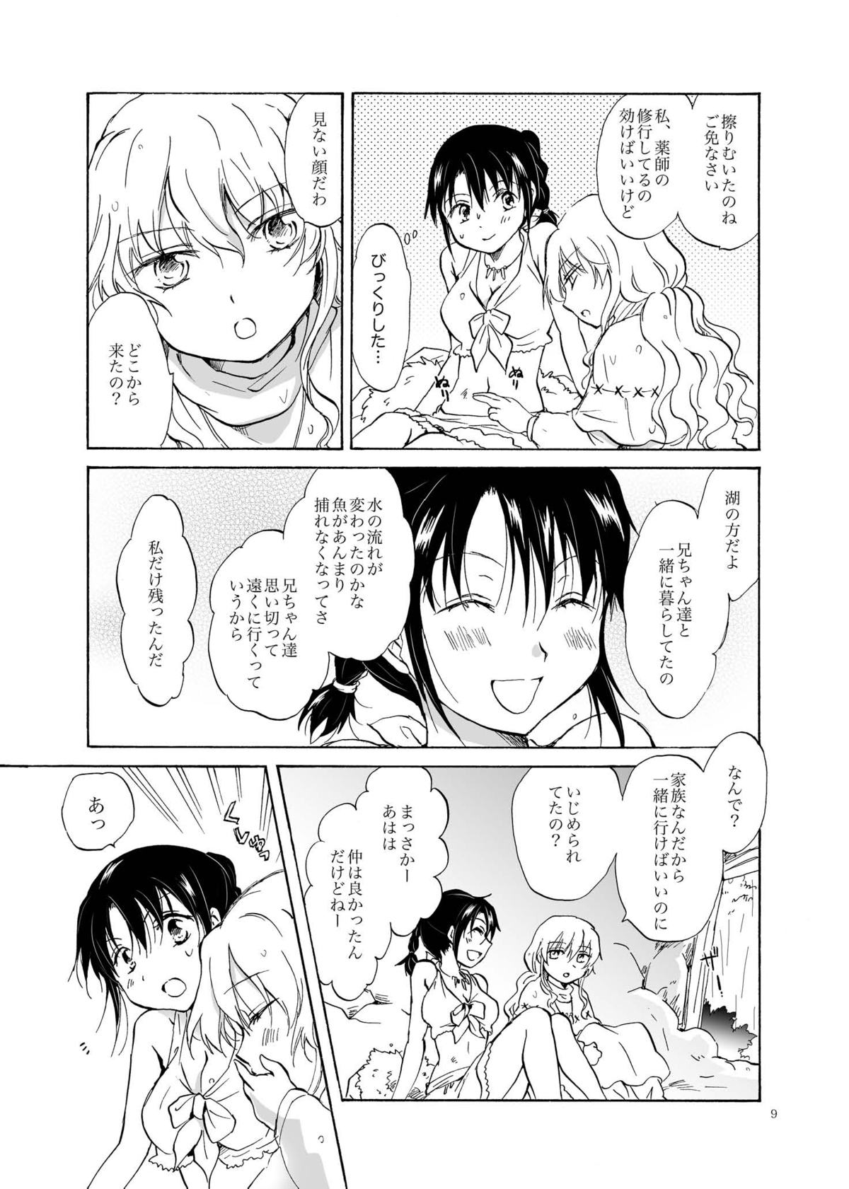 EARTH GIRLS page 9 full