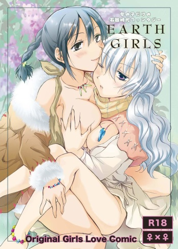 EARTH GIRLS cover