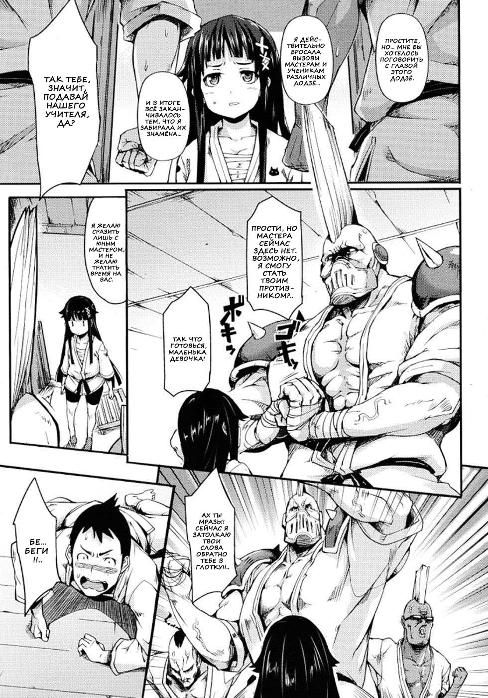 Nezumi Neko Kamu | Противостояние Кошки и Мышки. Ch. 1 page 3 full