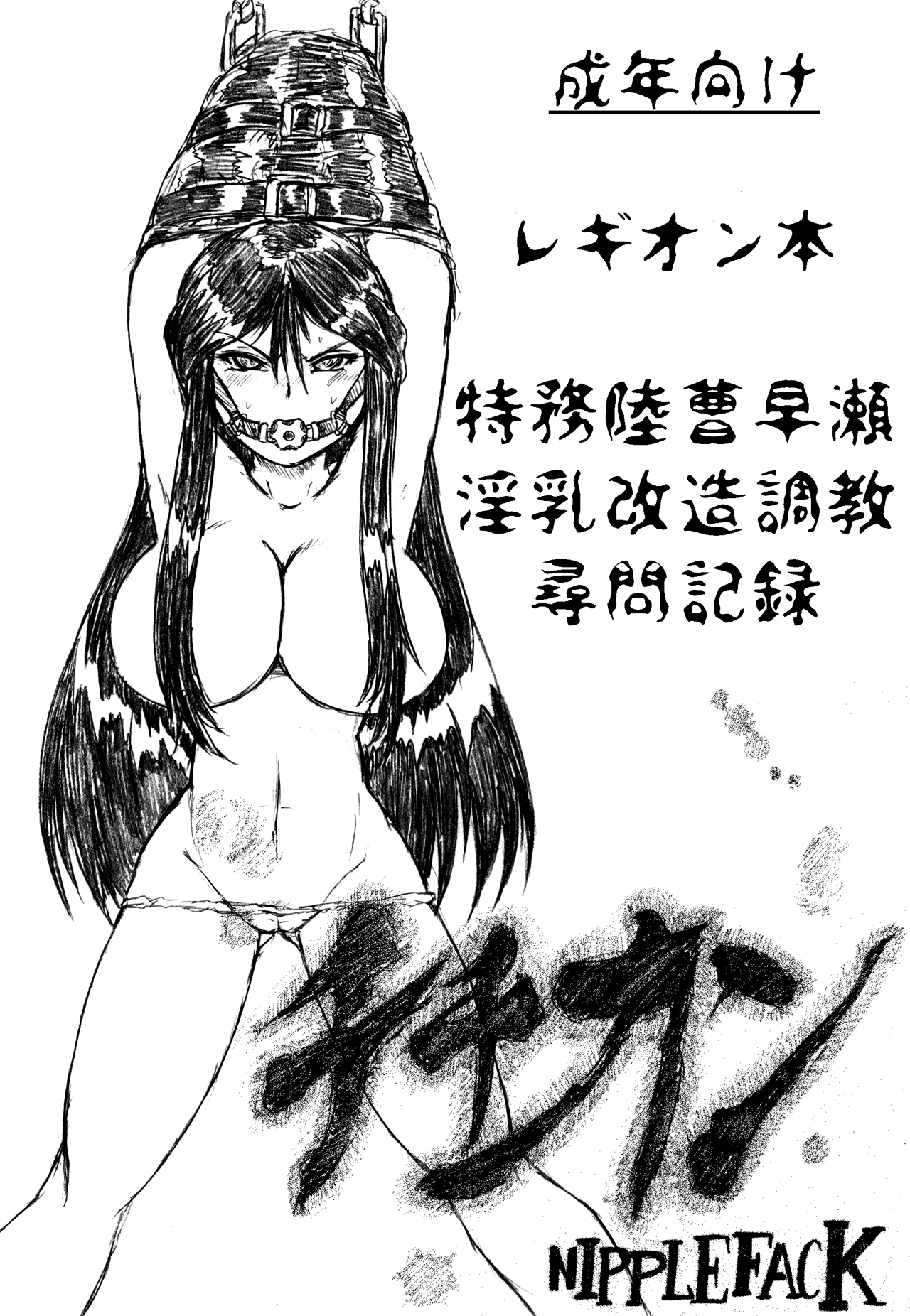 Chichikan page 1 full