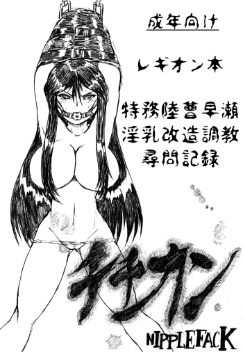 Chichikan cover