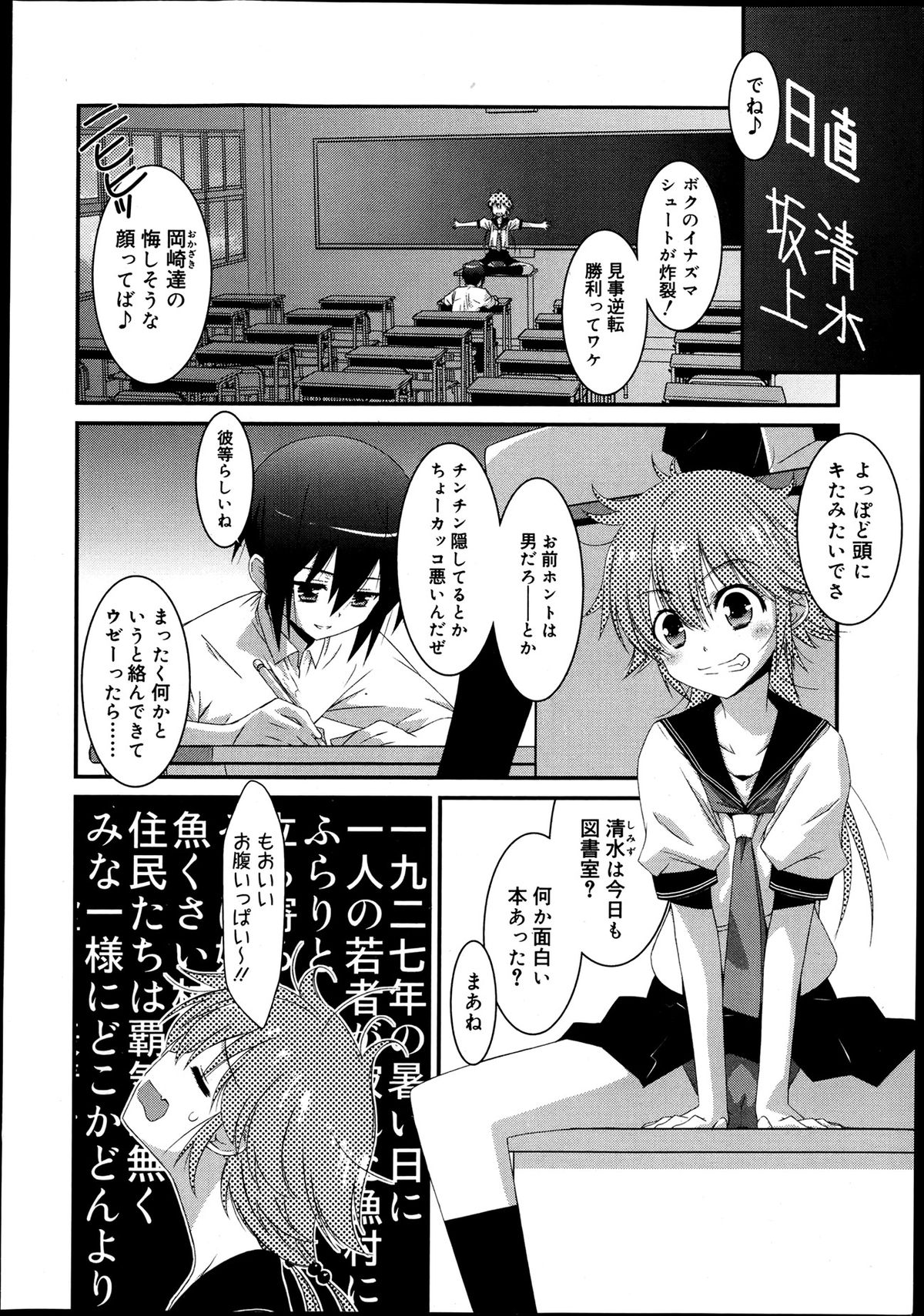 Juicy No.2 2013-07 page 8 full