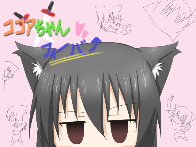 Cocoa Chan Fever page 1 full