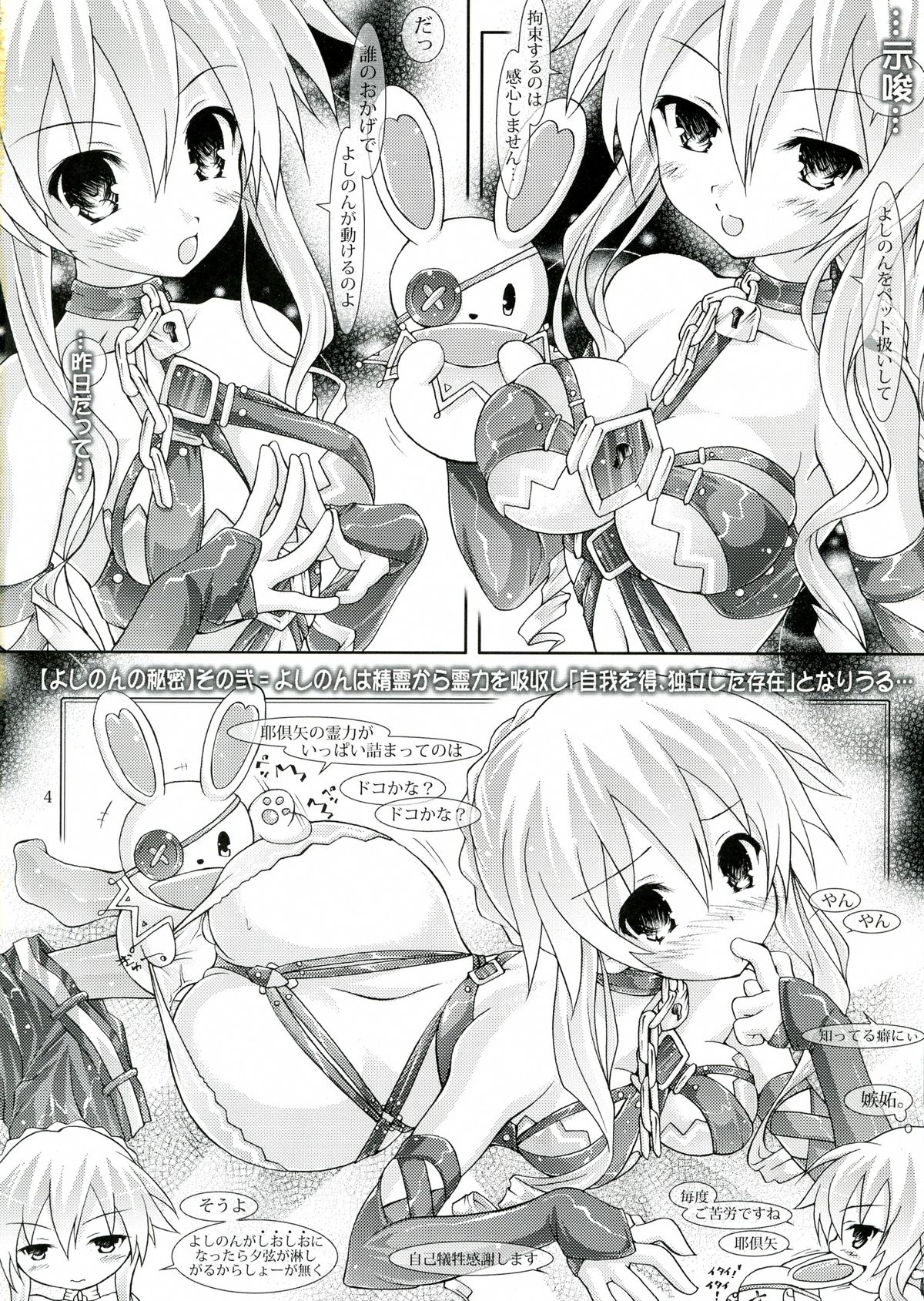 My Mai YUDURU &amp; KAGUYA + page 4 full