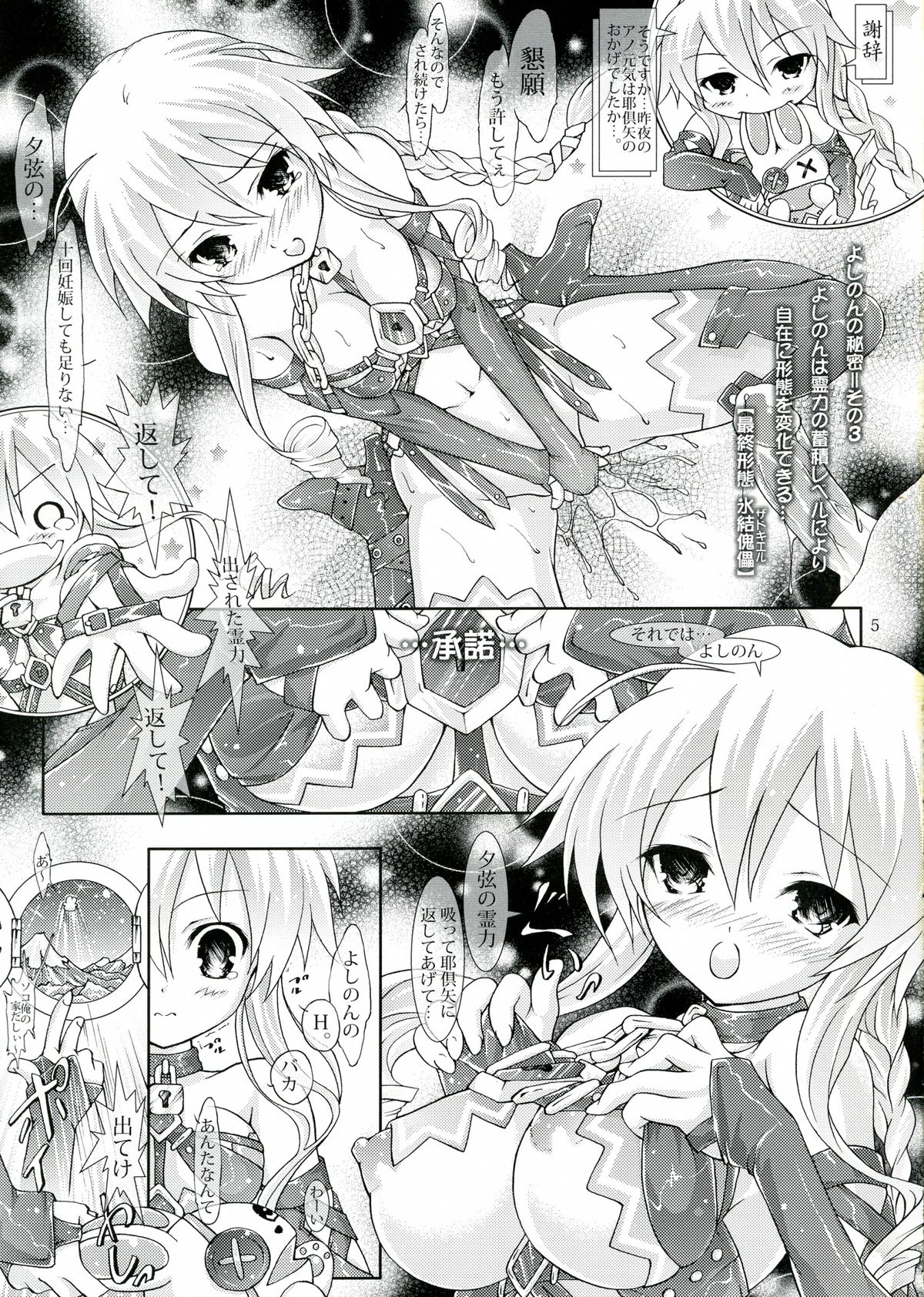 My Mai YUDURU &amp; KAGUYA + page 5 full