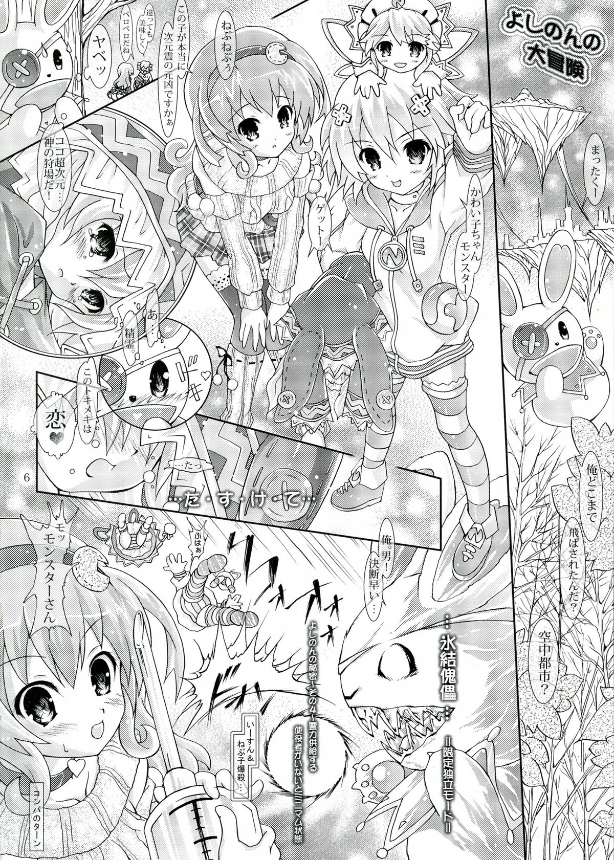 My Mai YUDURU &amp; KAGUYA + page 6 full