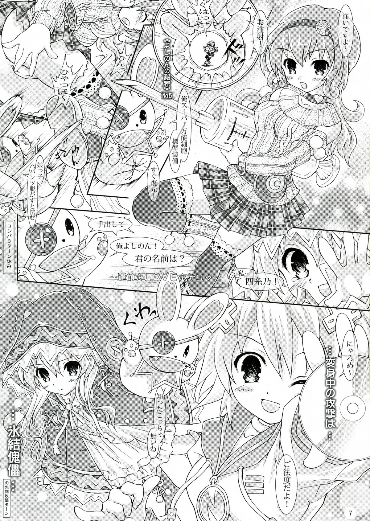 My Mai YUDURU &amp; KAGUYA + page 7 full