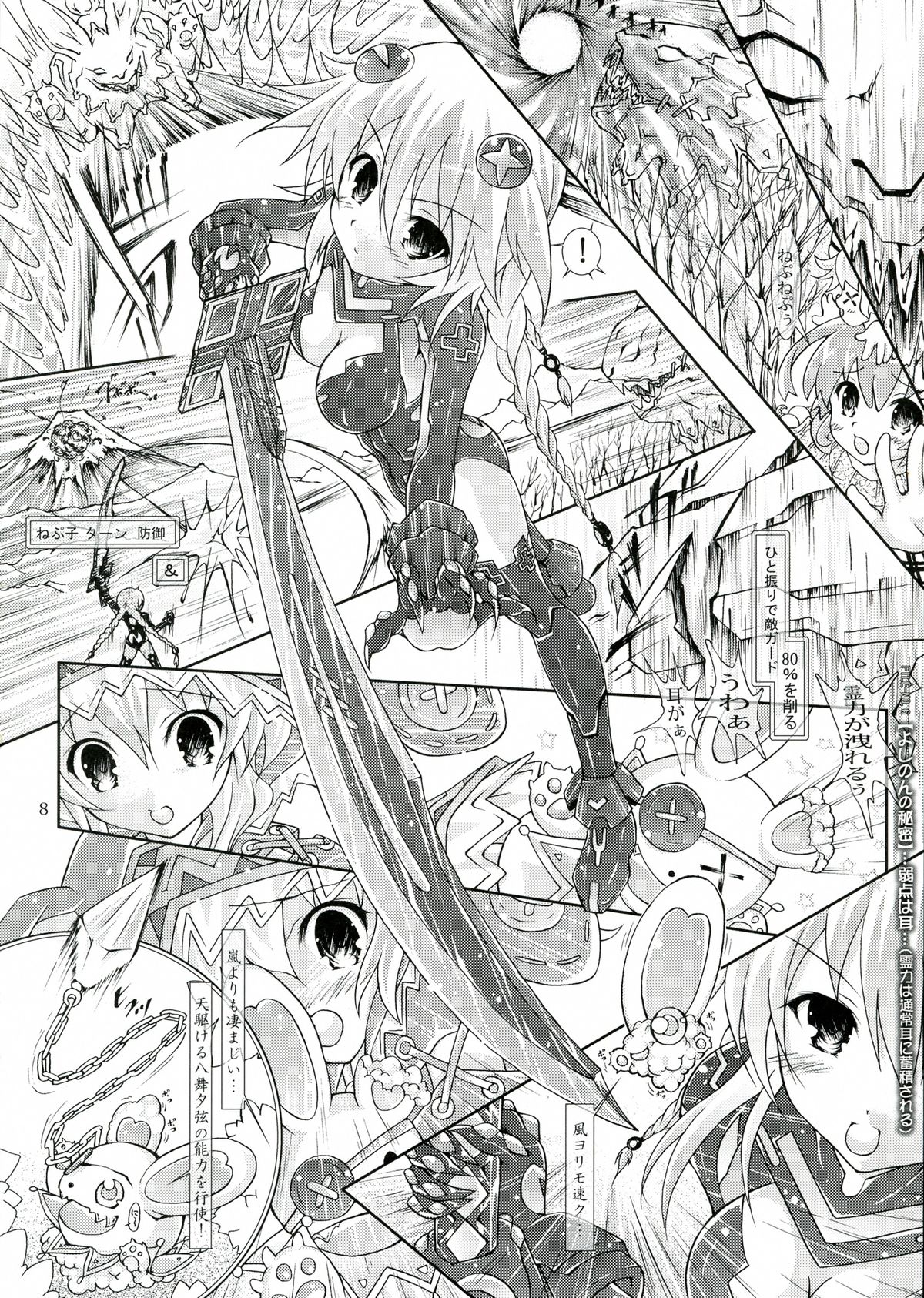 My Mai YUDURU &amp; KAGUYA + page 8 full