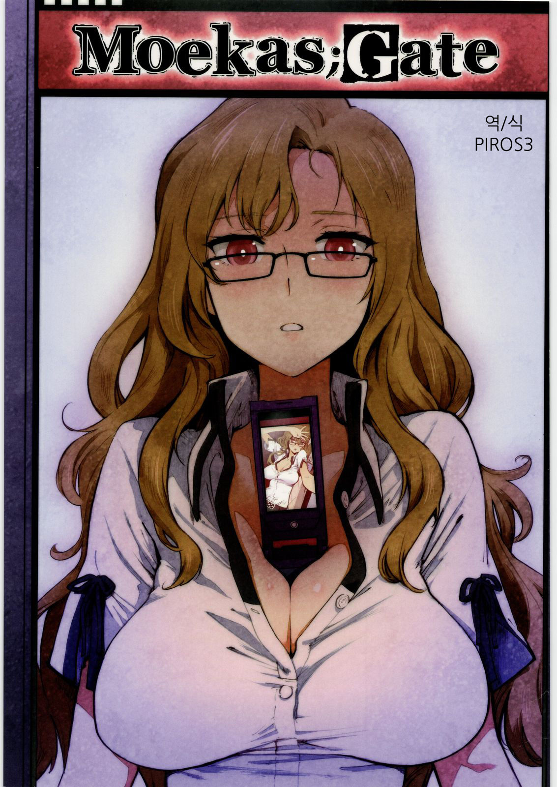 Moekas;Gate | 모에카;게이트 page 1 full