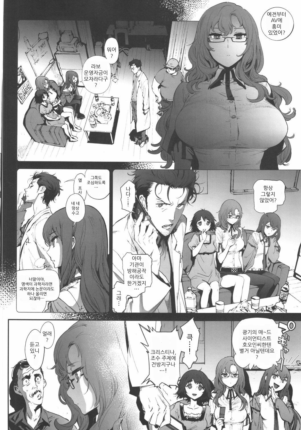 Moekas;Gate | 모에카;게이트 page 3 full