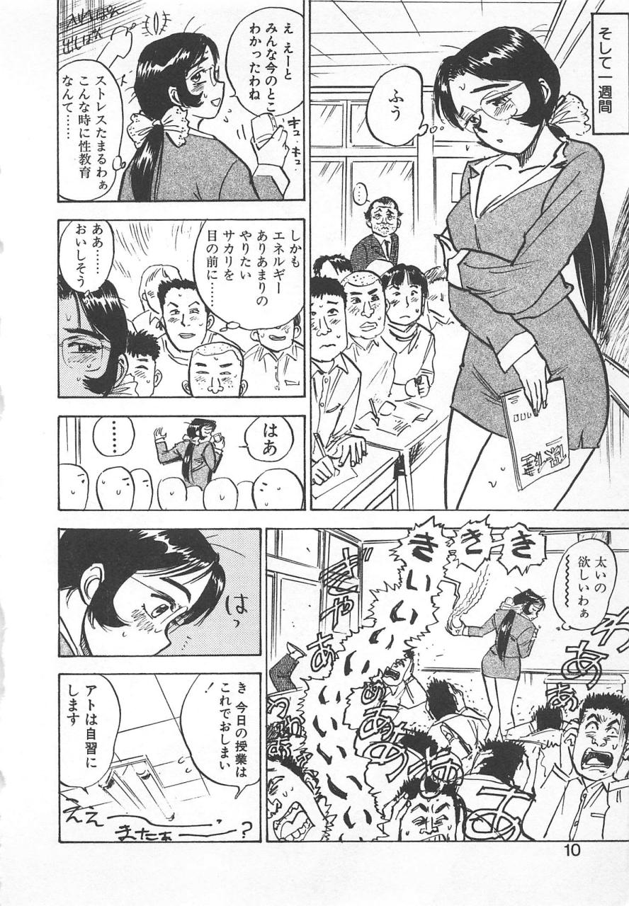 Abunai Reiko Sensei 2 page 9 full