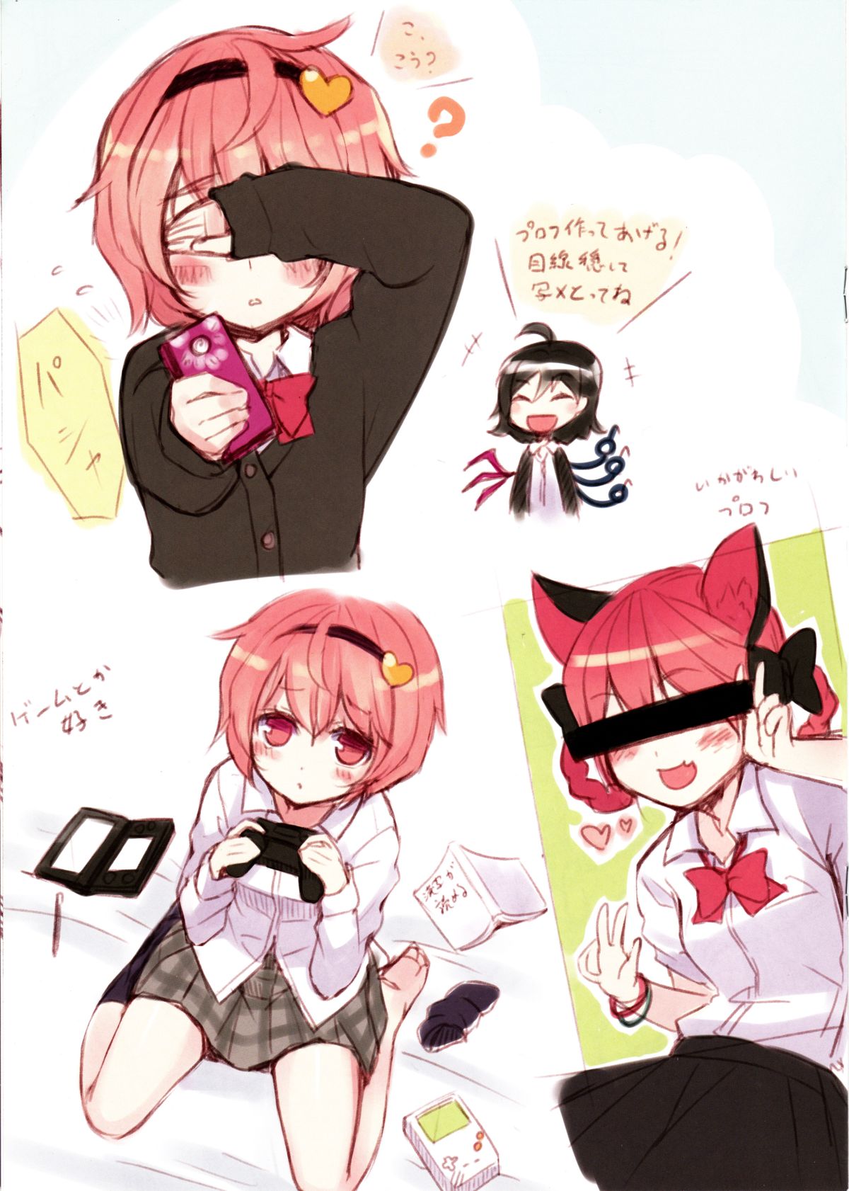 OMAKEBON 3 page 5 full