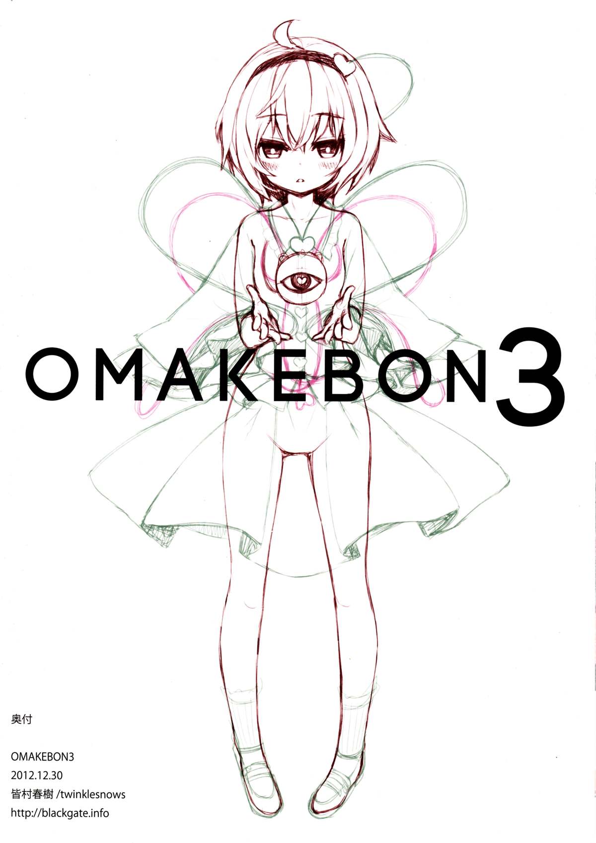 OMAKEBON 3 page 8 full