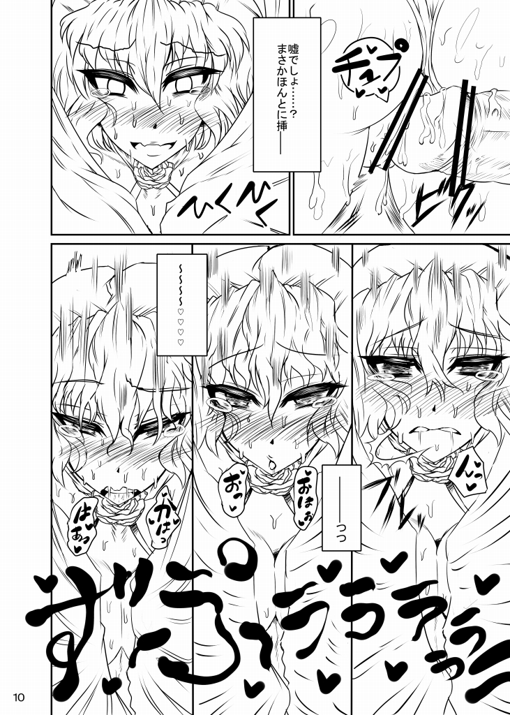 Power of Slingshot page 10 full