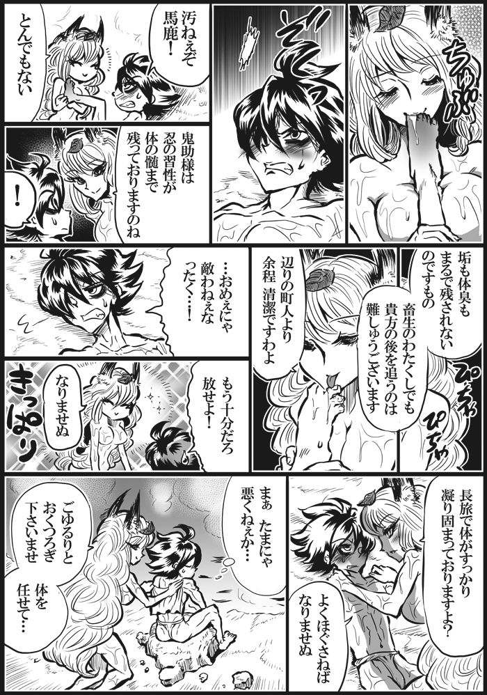 夜霧の誘惑 page 8 full