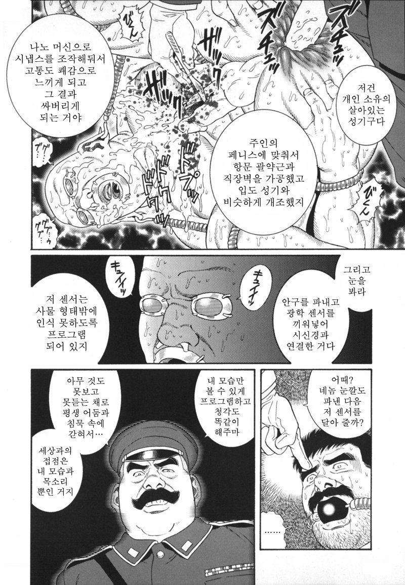 ZENITH page 10 full