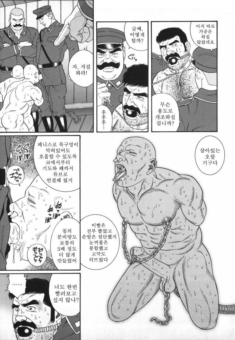 ZENITH page 9 full
