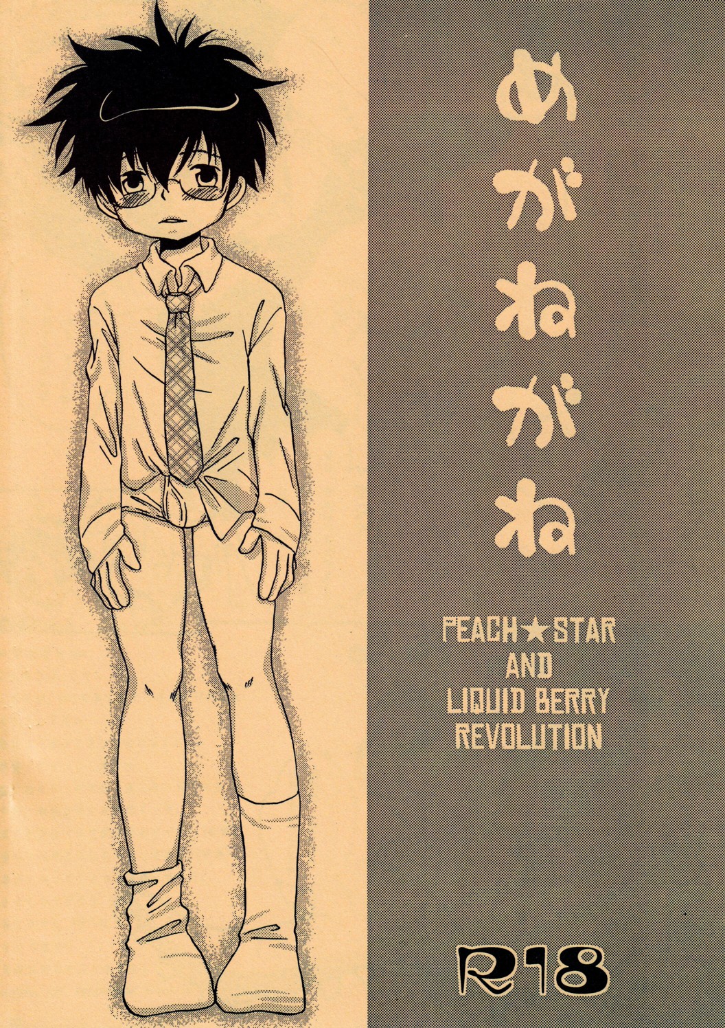 - Megane ga ne page 2 full