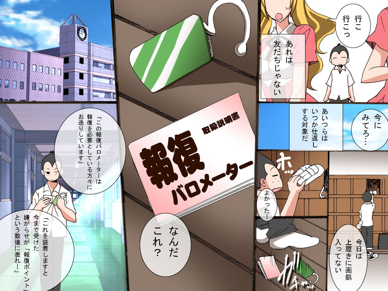 Houfuku Parometer ～ Urami no Bun dake Ayatsuriokasu page 4 full