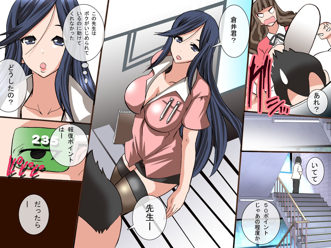 Houfuku Parometer ～ Urami no Bun dake Ayatsuriokasu page 8 full