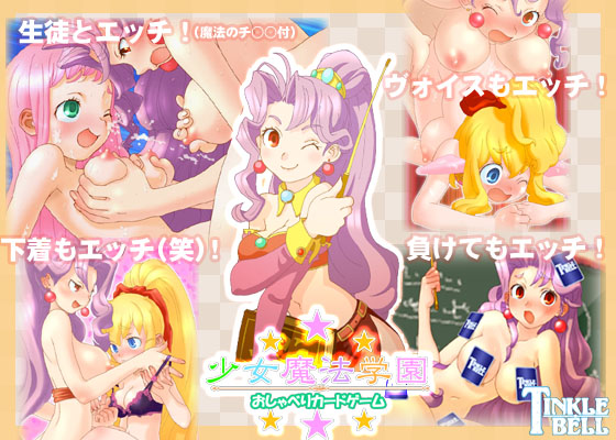 Shoujo Mahou Gakuen Oshaberi Card Game page 2 full