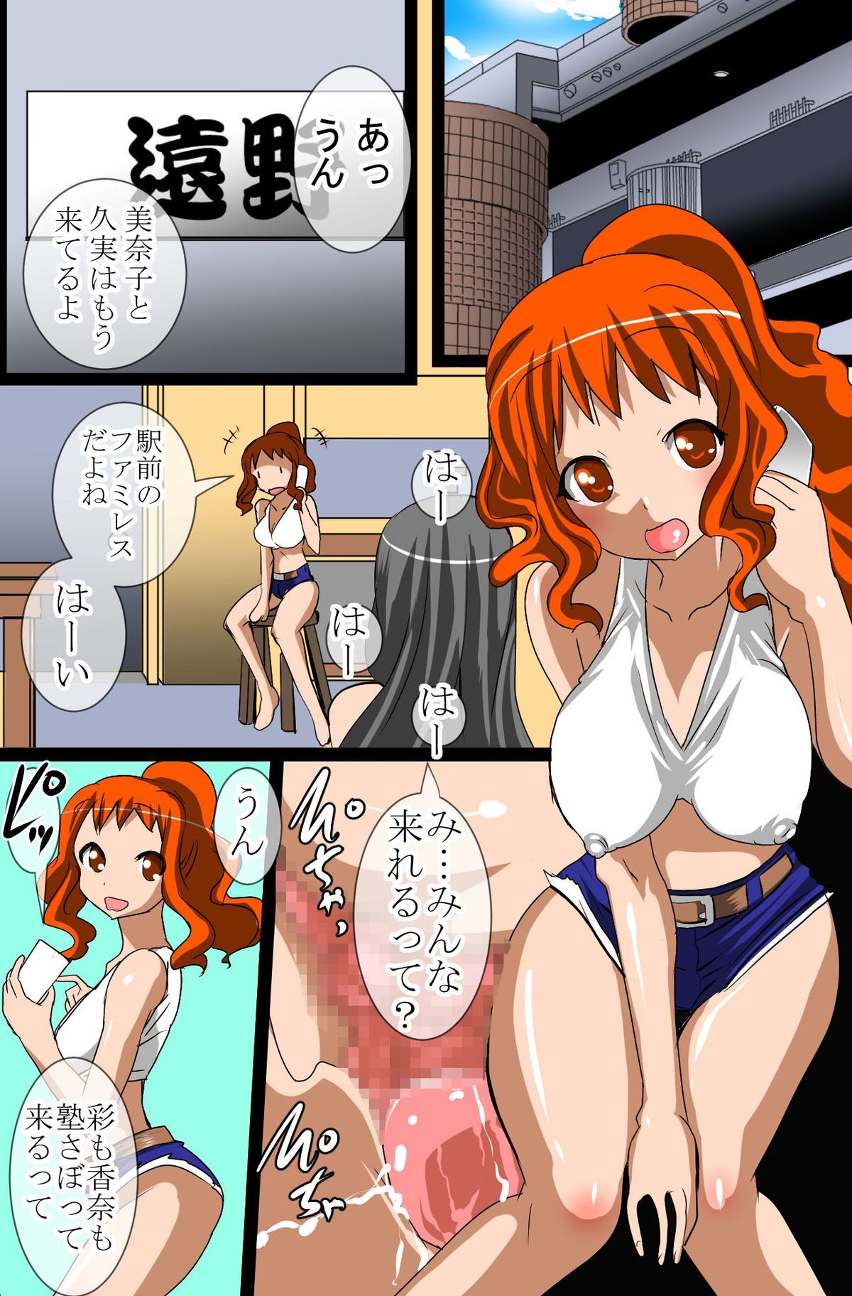 Sonzai Mushi, Saimin soshite Rankou~Sonzai no Ousama page 7 full