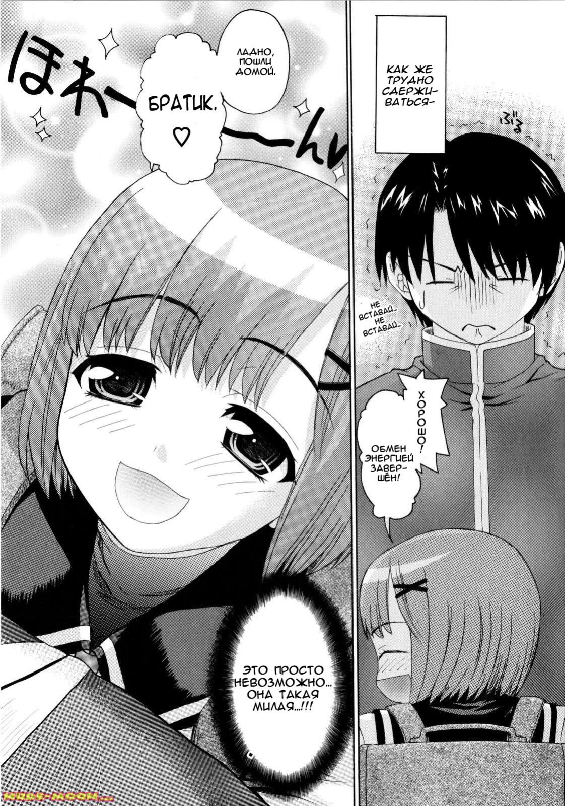 Onegai Sister Ch.1-2 page 3 full