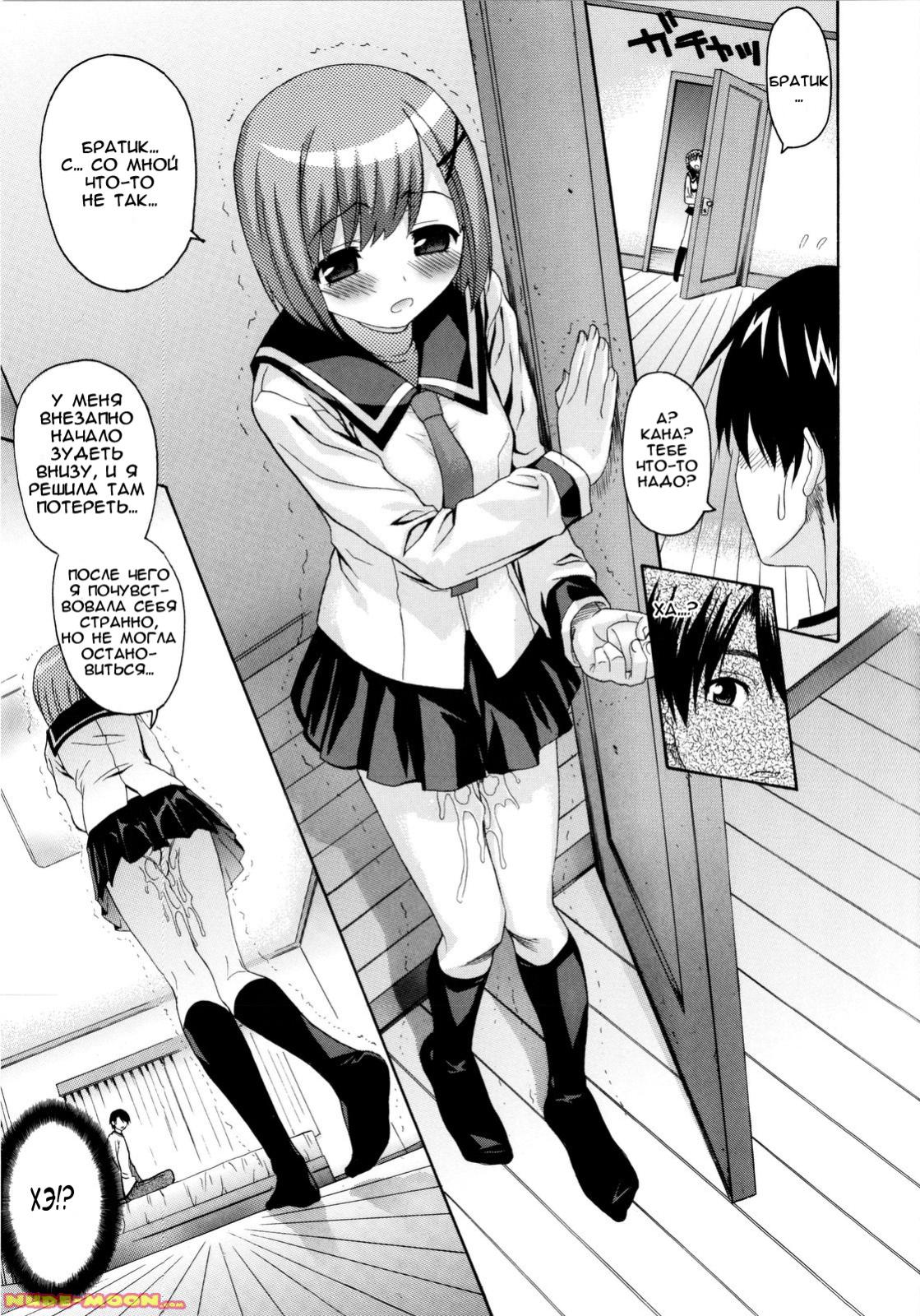 Onegai Sister Ch.1-2 page 5 full