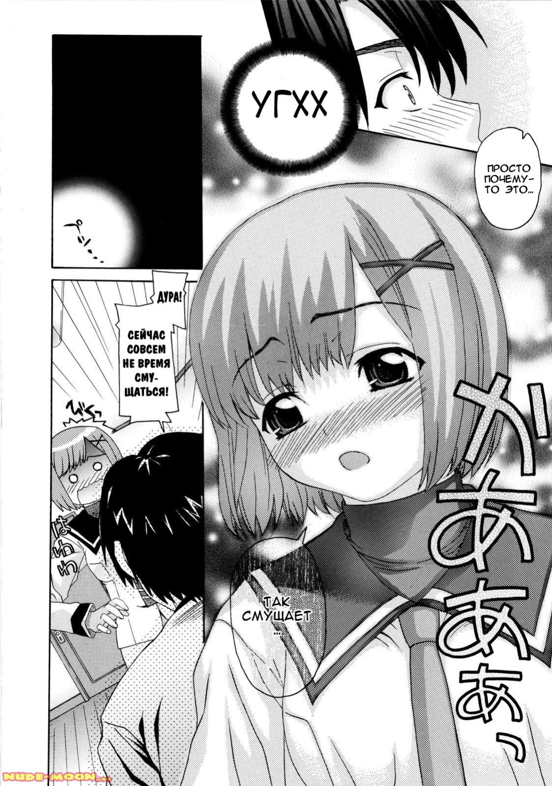 Onegai Sister Ch.1-2 page 8 full