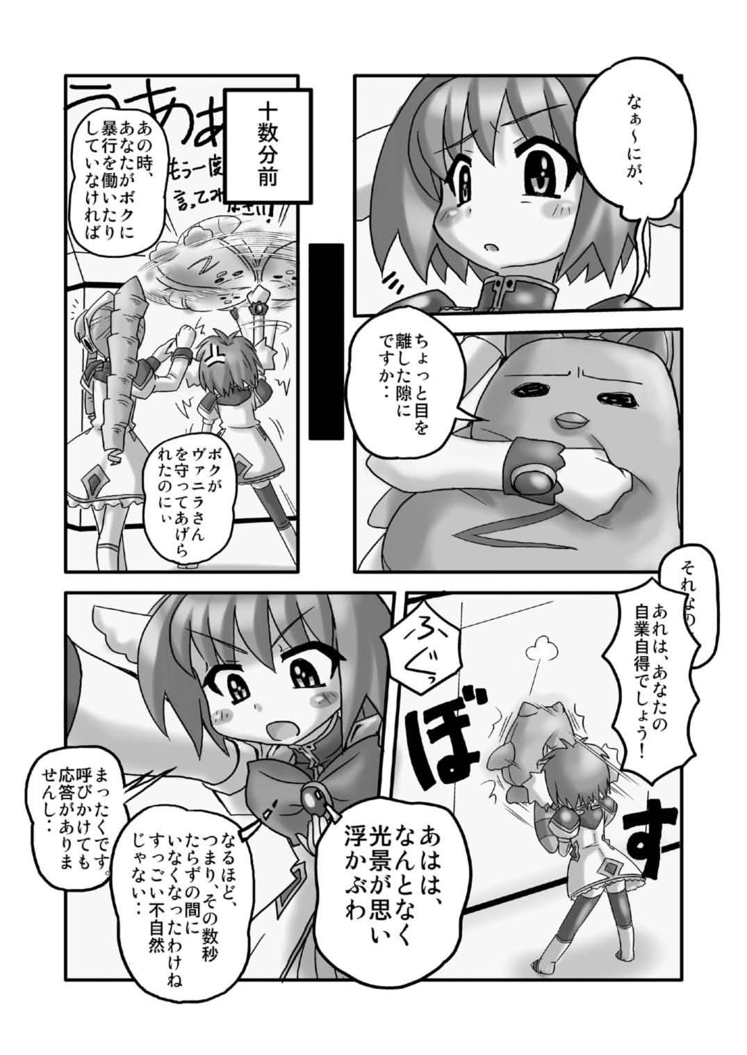Peppermint page 3 full