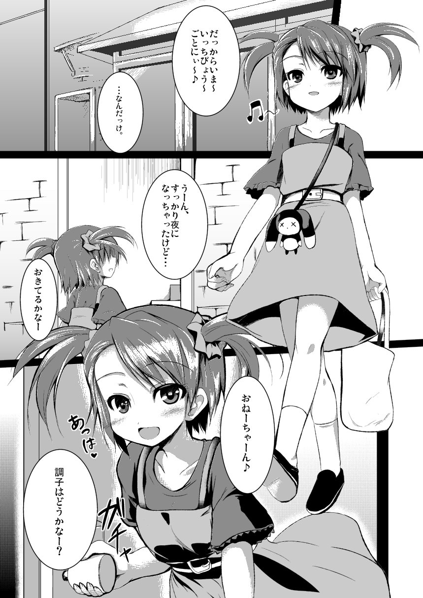 FutaGe page 4 full