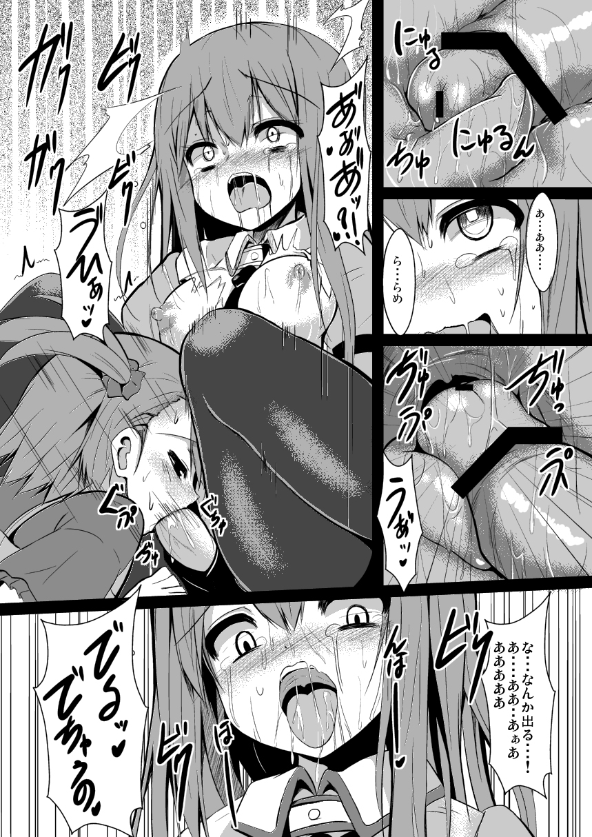 FutaGe page 9 full