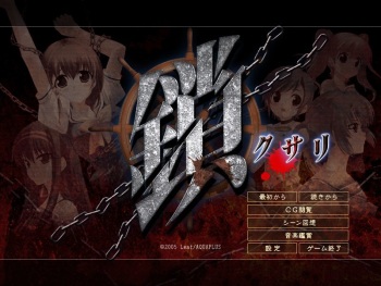 Kusari cover