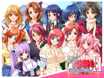 Mome! Chichi Shimai Kateikyoushi 11-Nin cover