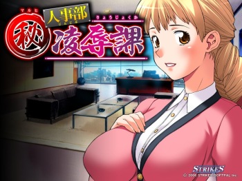 Maruhi Jinjibu Ryoujoku Ka cover